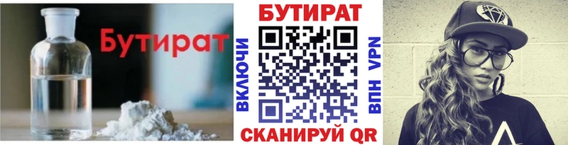 Бутират бутик  MEGA ТОР  Юрьев-Польский 