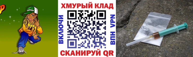 Героин Heroin Юрьев-Польский
