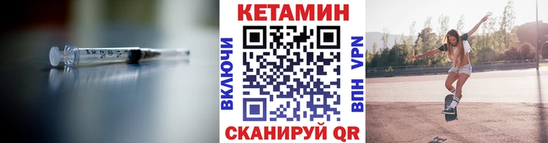 КЕТАМИН VHQ Юрьев-Польский