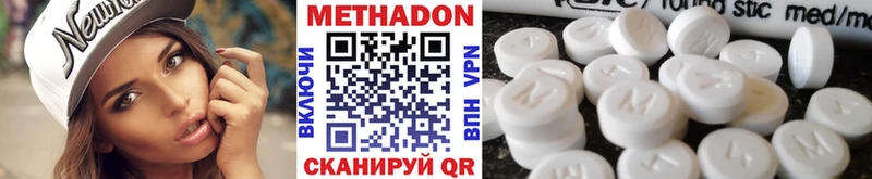 Метадон methadone мега как войти Юрьев-Польский